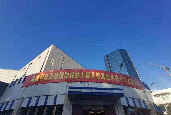 来自福建省疾病预防控制中心的55名信