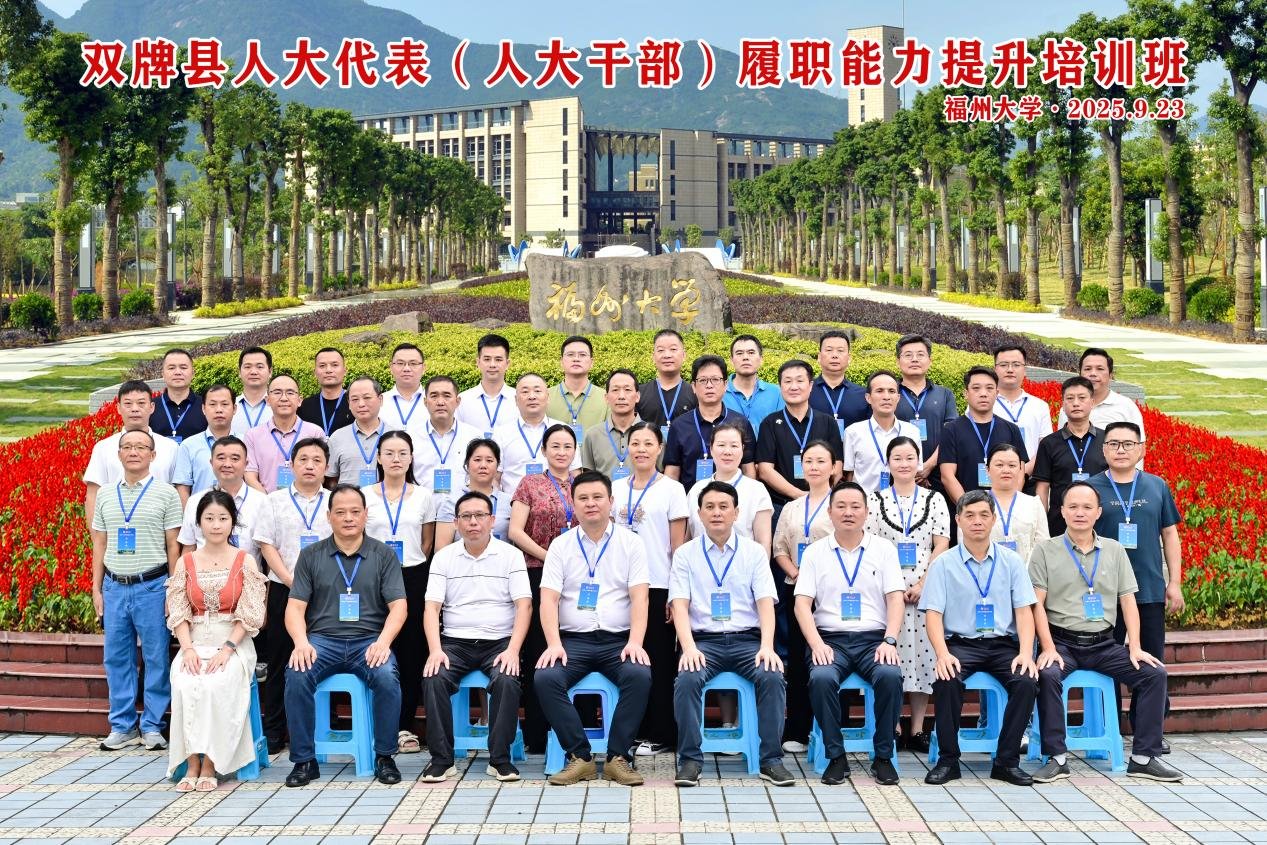 双牌县人民代表大会常务委员会副主任林