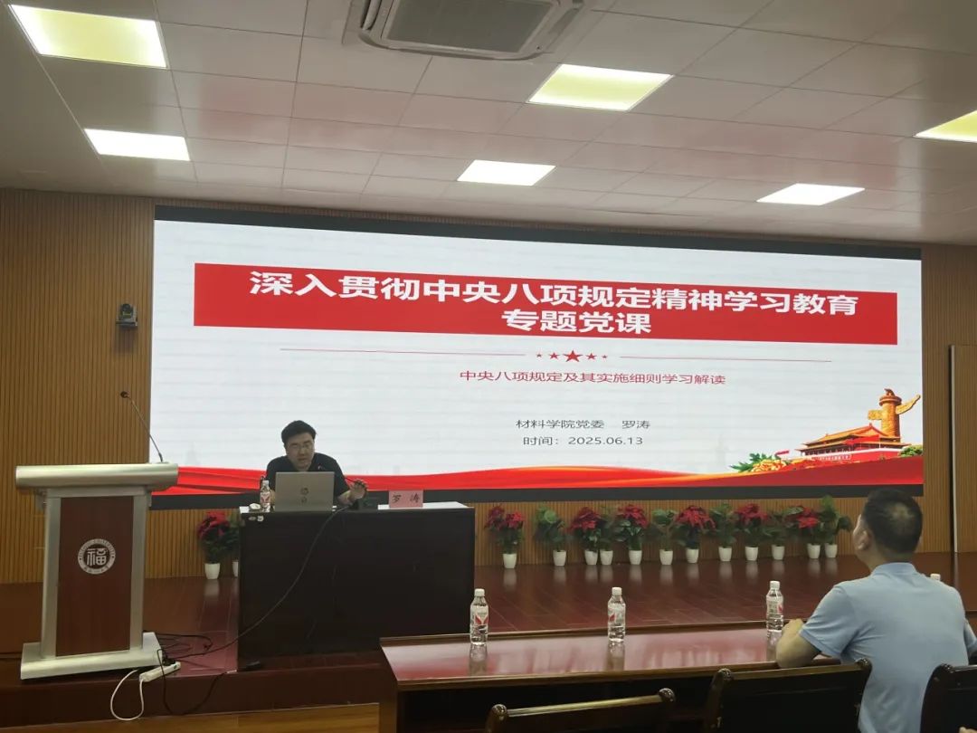 推动全体毕业生党员学深悟透中央八项规