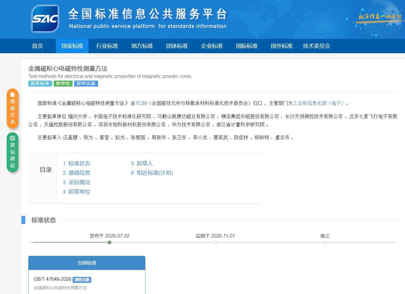 由欧宝电竞中文官网官方渠道电气工程与