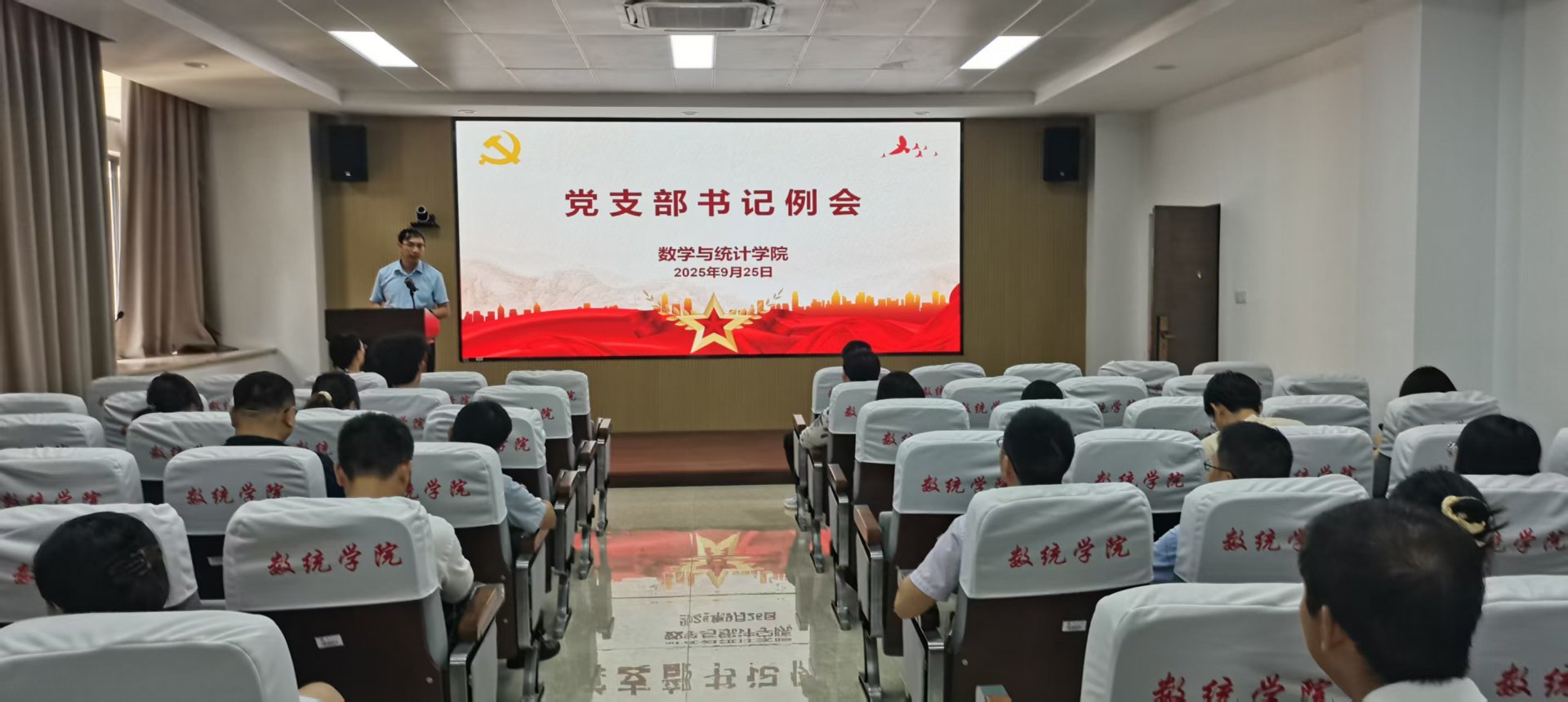 纪委委员