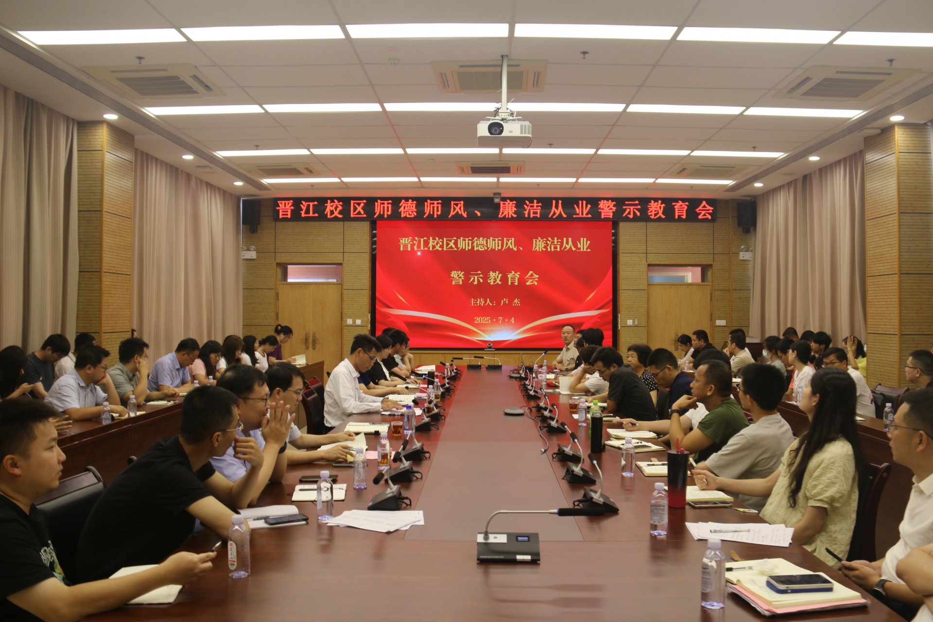 晋江校区期末教职工大会现场