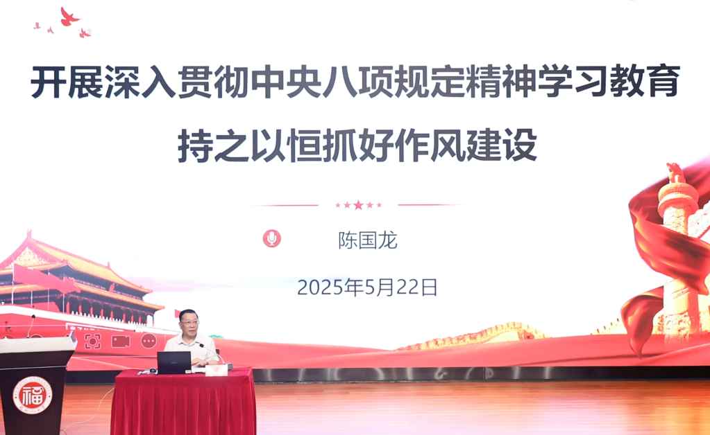 机关青年党员干部读书班开班暨第一讲报
