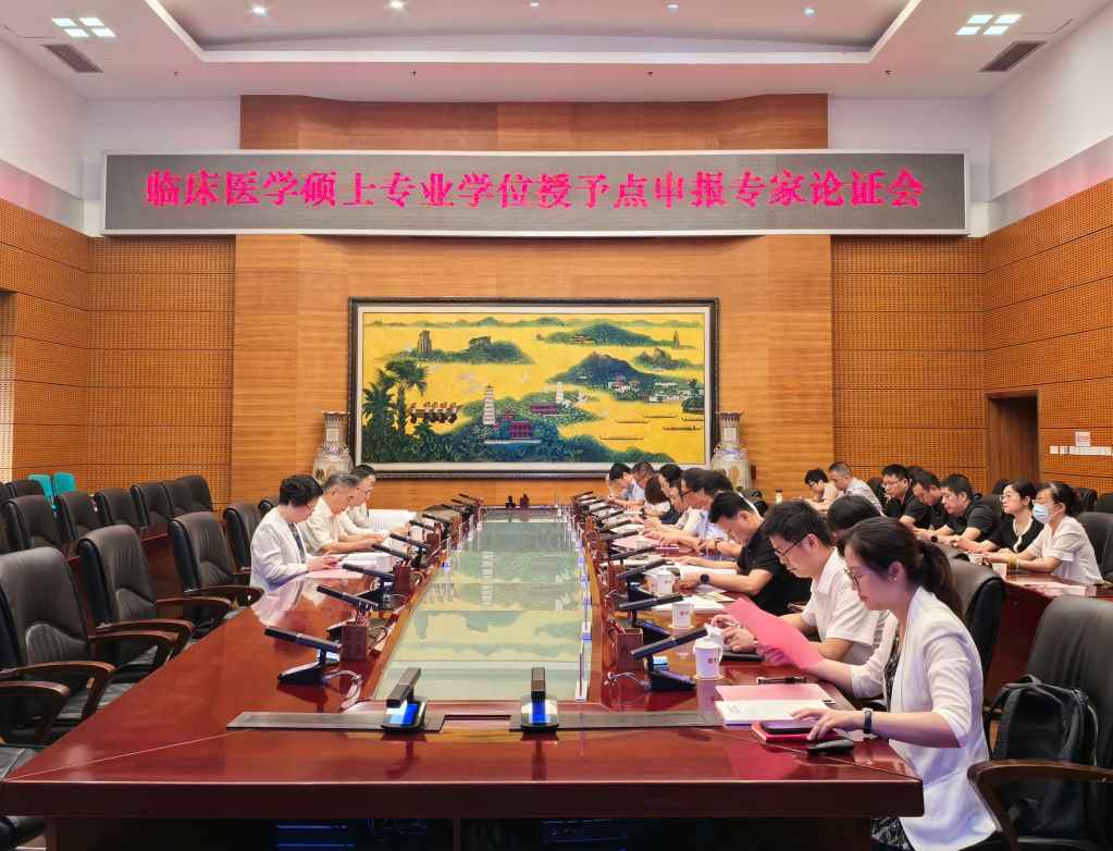 会议采用线上线下相结合的方式举行