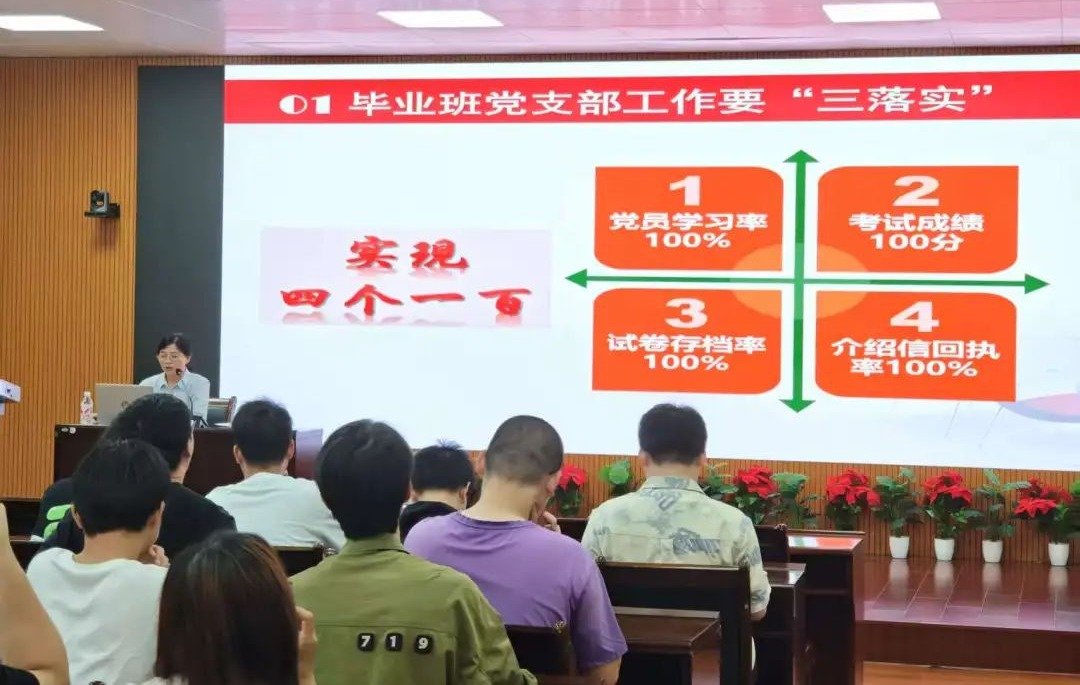 确保组织建设工作有序衔接