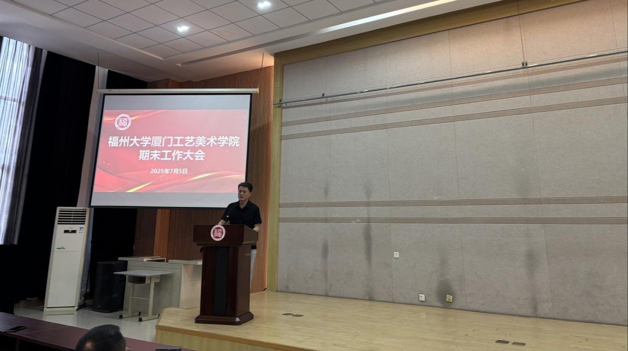厦门工艺美术欧宝电竞中文官网限时优惠