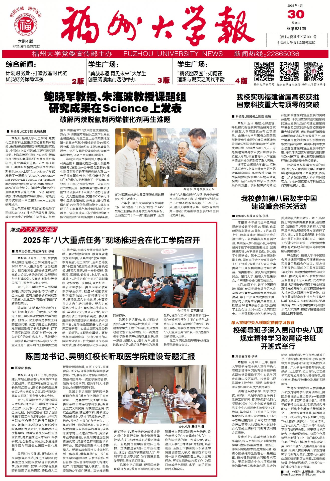 市政府举行深化校地合作交流座谈会