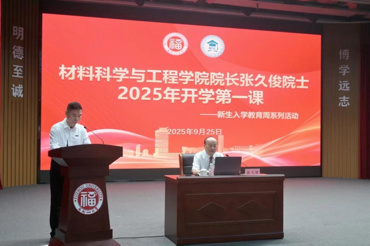 材料科学与工程欧宝电竞中文官网官方网