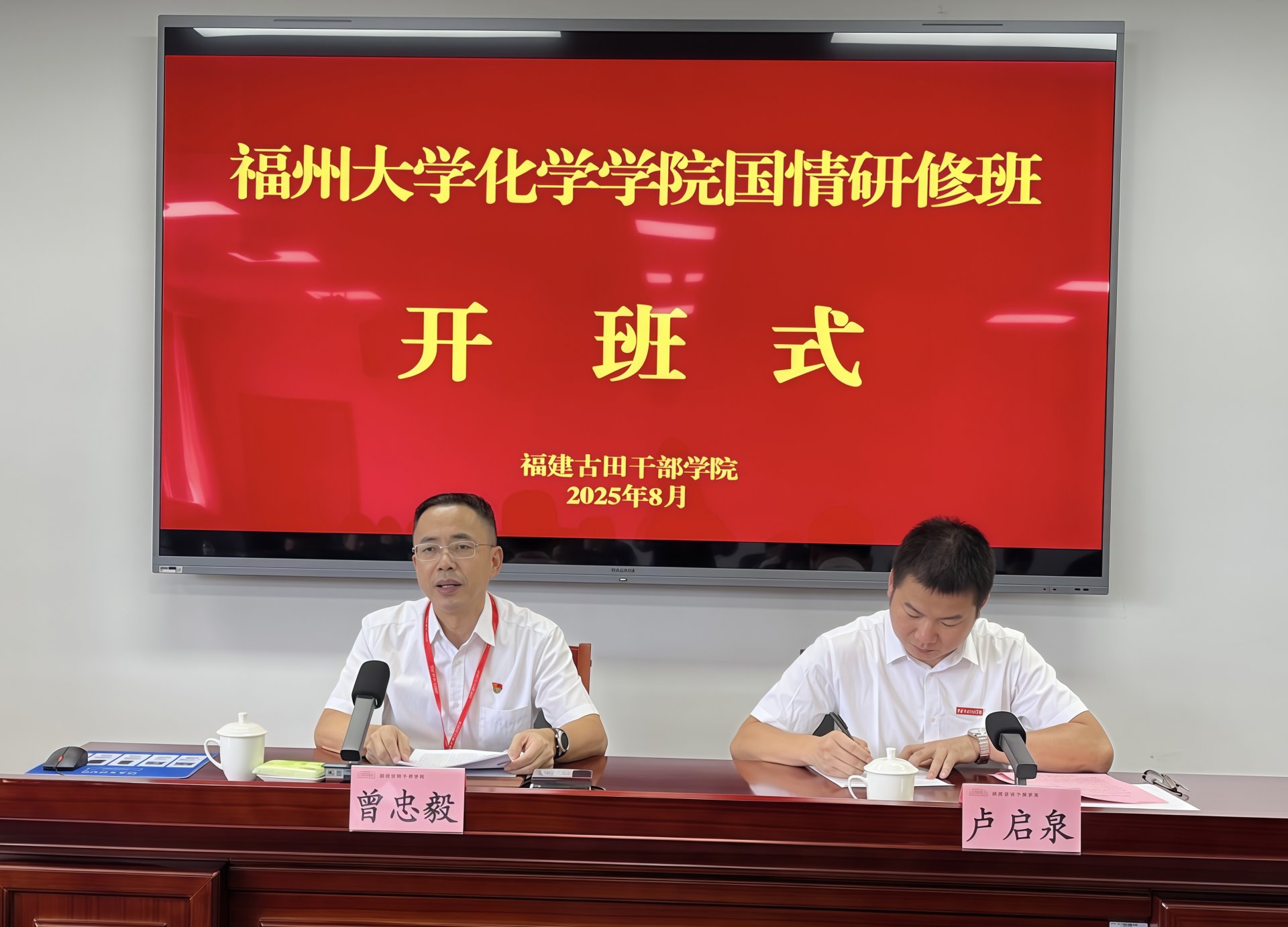 以红色力量助推化学学科高质量发展