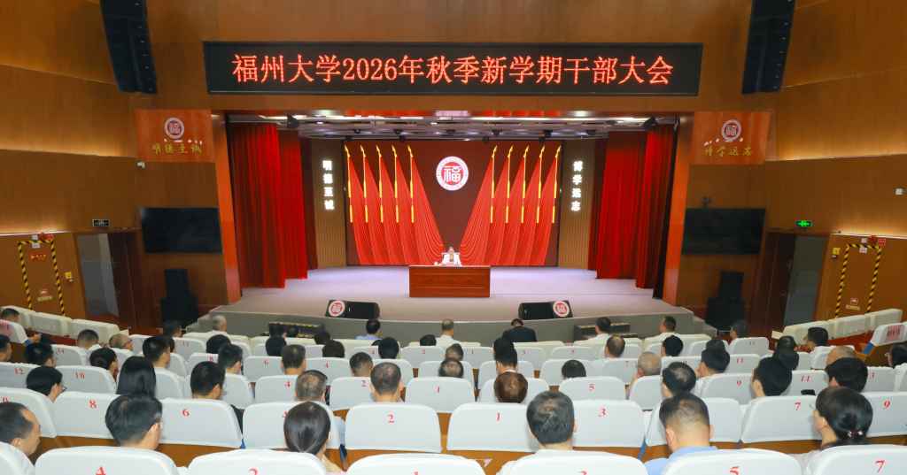 校长吴明红院士出席会议并作题为《深耕