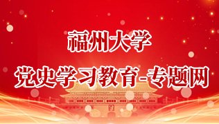 350108 主办单位