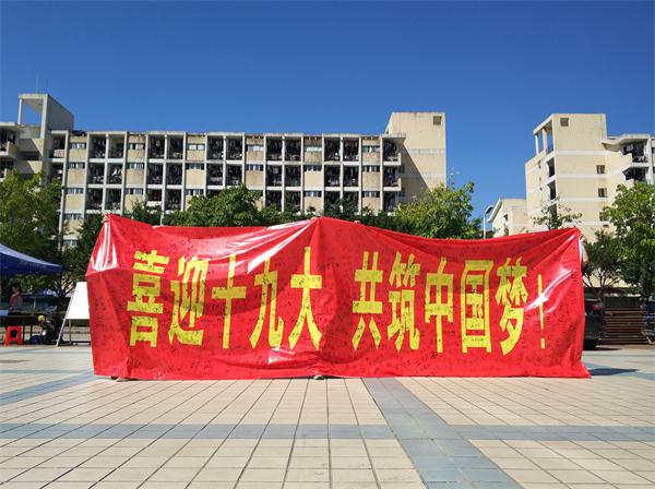 4 共筑中国梦”主题活动
