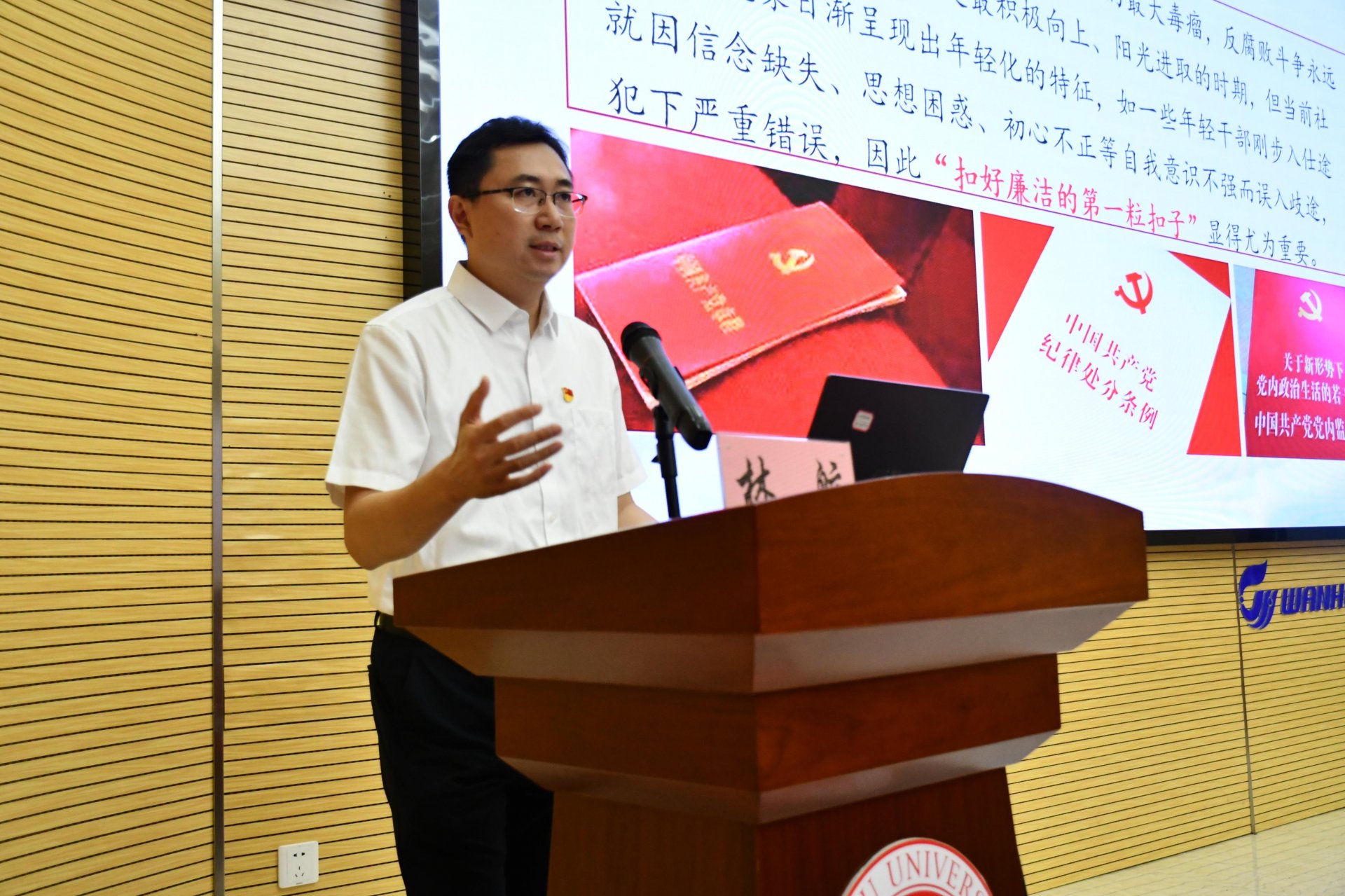 为毕业生党员和党支部书记开展“筑牢廉