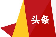 搜索